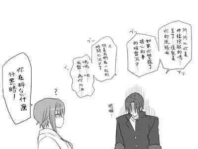 [Eroe] Seitenkango, Shinyuu to ~Sonogohen~ Ch. 1-3 [Chinese] [路过的骑士汉化组]