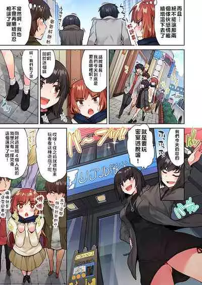 [Toyo] Traditional Job of Washing Girls' Body | 私密處洗淨屋的工作～和單戀的他在女湯裡～ Ch.13-15 [Chinese] [禁漫漢化組] [Ongoing]