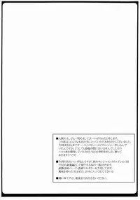 (CT8) [HATENA-BOX (Oda Kenichi)] SASARA (ToHeart2)