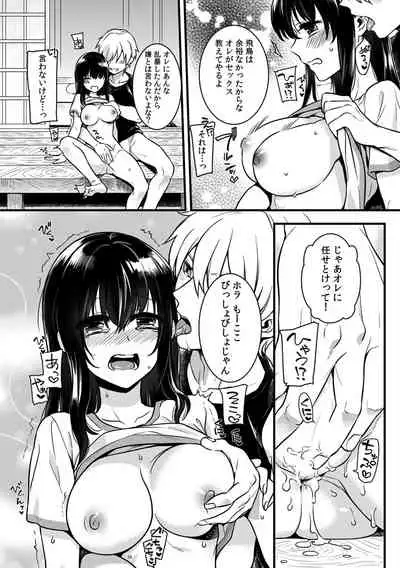 [Akai Yoru] 