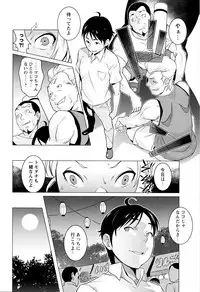 [Ojo] Hatsujou! Namaiki JK