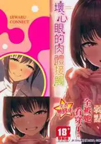 J●こいしの夜游び