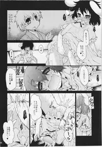 (C82) [IncluDe (Foolest)] Kuu Neru Asobu (Touhou Project)