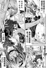 (成年コミック) [モチ] 死なずの姫君 [中国翻訳]