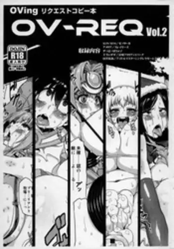 [OVing (Obui)] OVing no Fuyu no Omakebon 2013 (Various) [Digital]