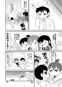 [RPGカンパニー2] ろりすぴ12 (みつどもえ)