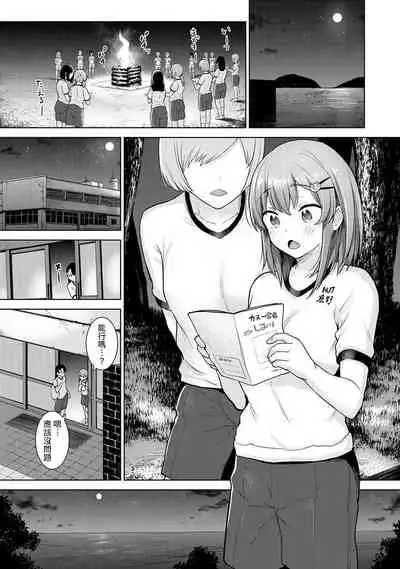 [Azuse] SotsuAl Cameraman to shite Ichinenkan Joshikou no Event e Doukou Suru Koto ni Natta Hanashi Ch. 1-14 [Chinese] [裸單騎漢化]