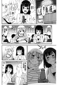 [Otono Natsu] Hataraku Onnanoko [Chinese]