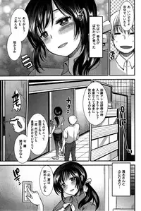COMIC Kairakuten BEAST 2015-08