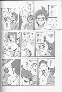 (SC62) [Ankuontan (Tanashi)] Onaji Yobi Gakka no Kuse ni Kuso Majime na Hinata Hajime ga Kioku Soushitsu ni Natte Bokuchin no Dosukebe Kanojo ni naru nante...!? (Danganronpa)