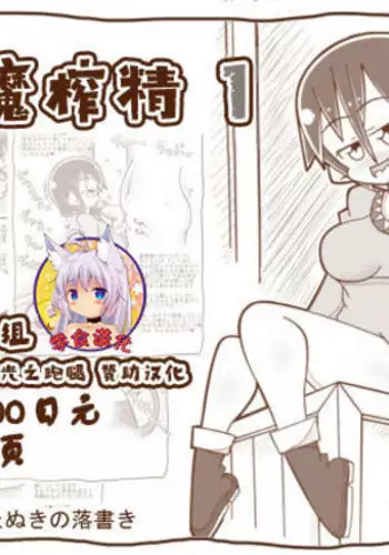 幼なじみと甘～くエッチに過ごす方法 オフィシャルファンブック