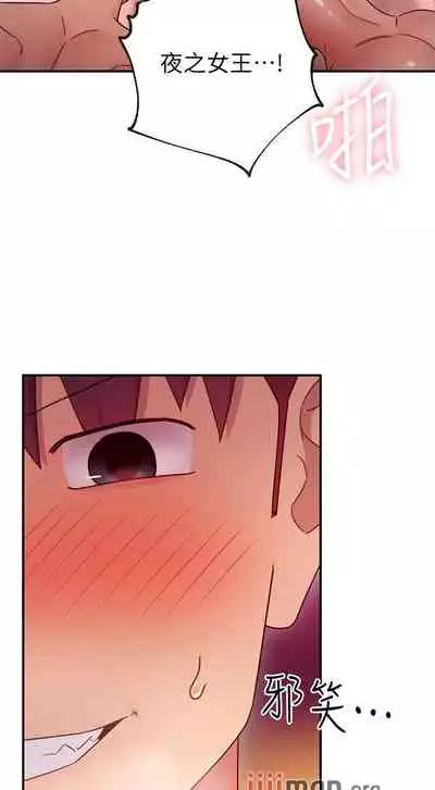 【周二连载】继母的朋友们（作者：Red-A&頸枕） 第1~74话