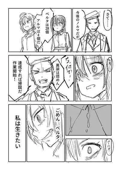 Doukoku Heroism