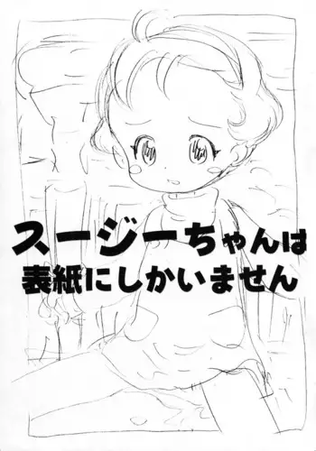 (C60) [Sanketsushuu, TURING GAME (Sanzui)] MY LOVER IN THE BLUR OF THE GHOSTS (Digimon Tamers) [English] [ATF]