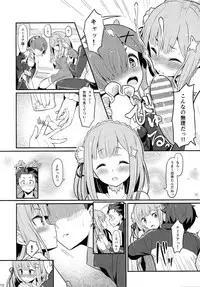 (C91) [Pirokobo (Piro)] Rem no Emilia Kuttsuke Daisakusen (Re:Zero kara Hajimeru Isekai Seikatsu)