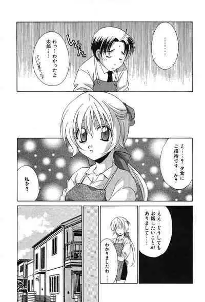Super Lucky Girl