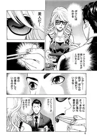 [U-Jin] Angel - The Women Whom Delivery Host Kosuke Atami Healed ~Season II~ Vol.04