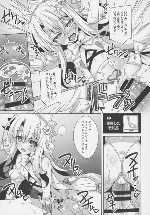 Illya-chan no Dosukebe Suppox