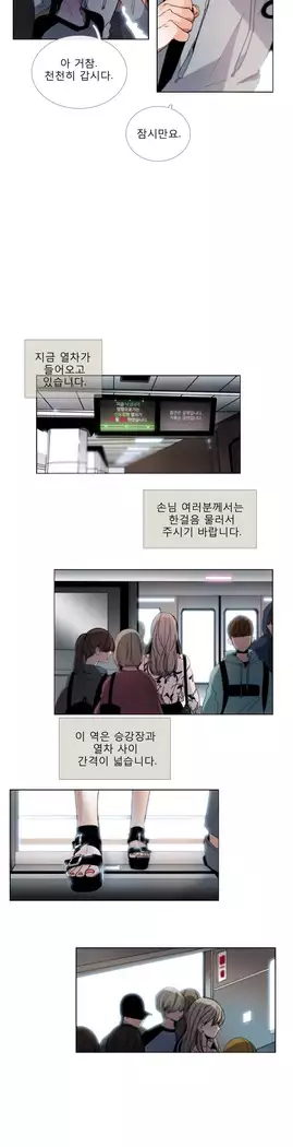 Talk to Me Ch.0-29