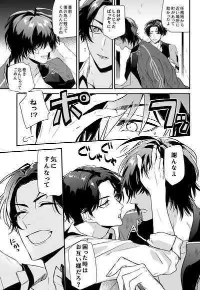 Kega no Komyo