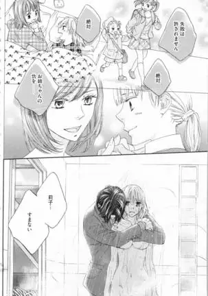 Choukyou†Fukushuu-Kemono no Tsumi to Amai Wana