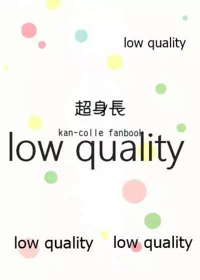 彼女鈴谷とワンルームでイチャラブH