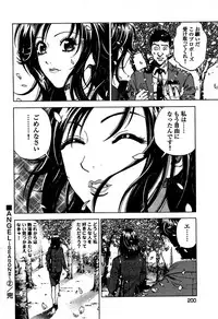 [U-Jin] Angel - The Women Whom Delivery Host Kosuke Atami Healed ~Season II~ Vol.02