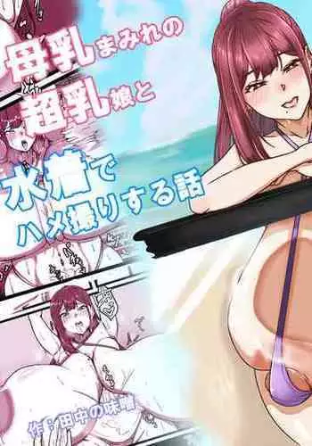 紗枝はんに搾り取られる本