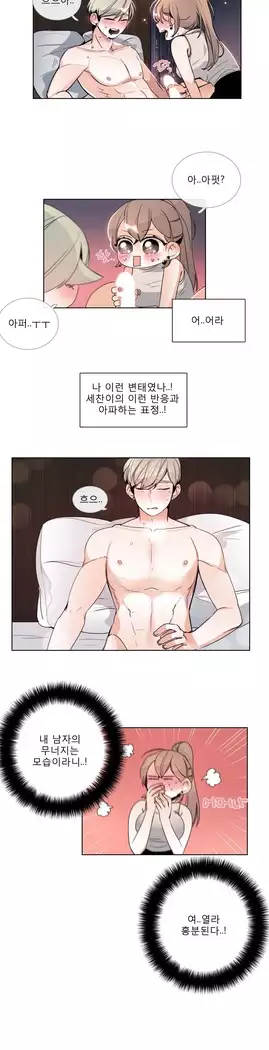 Talk to Me Ch.0-29