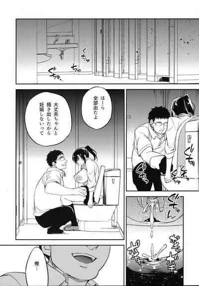 [Crazy9 (Ichitaka)] C9-42 Sayuri 2 Shoujo wa Eki no Toilet de Okasareru