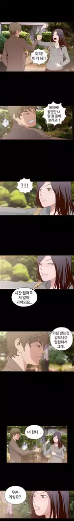Cannot hide Ch.0-23