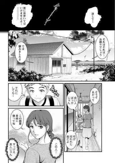 Meshibe no Sakihokoru Shima de Ch. 1-17