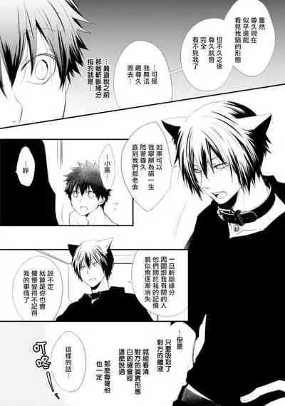 [Azumi Kyohei] Ito Koi -Jin Ookami Hen- | 致可爱的你 [Chinese] [拾荒者汉化组] [Digital]
