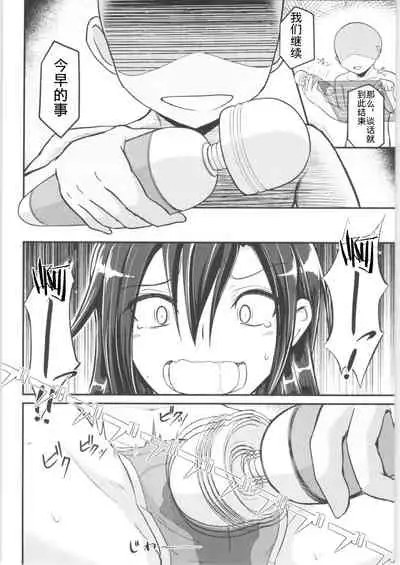 [Umari-ya (D-2)] Kiriko Route Another #01 ~Kousoku Denma Shojo Soushitsu Hen~ (Sword Art Online)[Chinese] [机智羊羊不会被雷普个人汉化]