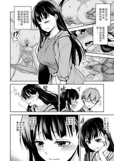 [Touketsu Shamen (Touketsu)] Omoide Wa Yogosareru -Bijin na Kanojo ga Ochiru Made- | 回忆将被玷污下去~直到美女女友堕落为止~ [Chinese] [alohawaii个人汉化, 未來可寄] [Decensored]