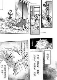 (C88) [BOX (Tsukumo Gou)] Kimi, Koishi to Iwaba | 如果说爱你 [Chinese] [黑夜汉化组]