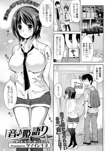 [Tamai Shikine] Dere no Arashi! (Bishoujo Kakumei KIWAME 2011-04 Vol.13)