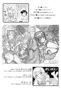 (SC60) [Majipan! (tyuda)] Ore no Imouto ga Konna ni Matomaru Wake ga Nai. (Ore no Imouto ga Konna ni Kawaii Wake ga Nai)