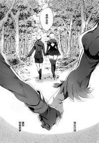 (C92) [Kuromisakaijou (Ikezaki Misa)] Ningyou Yuugi (NieR:Automata) [Chinese] [无毒汉化组]