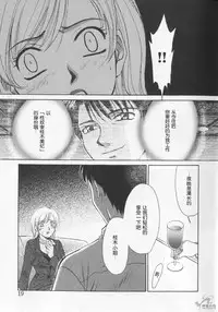 [Gotoh Akira] 21 Ji no Onna ~Newscaster Katsuki Miki~ 2 | 21时之女 ~新闻女主播—桂木美纪~ 2 [Chinese]