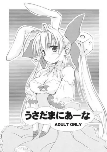 [Rurukku] Mizuki no Atarashii Boushi (Pokémon)