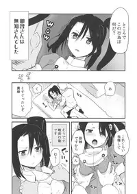 [Monomorai (Mekaigo)] Sou Desu. Senjutsu Koudou Desu. (Kantai Collection -KanColle-) [Digital]
