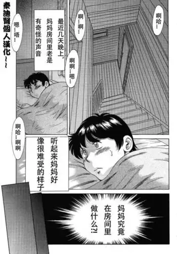 Takuro | 被同學NTR的媽媽和妹妹