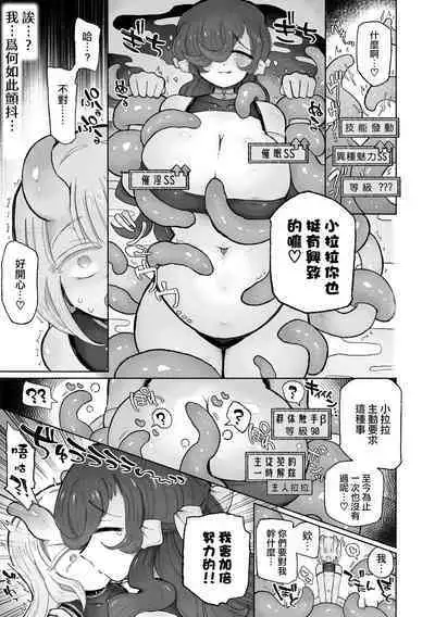 [Arijigoku (sandbox)] Shittemashita? Succubus wa Karada ga Ookikereba Ooki hodo Tsuyoitte Koto♪ ~Oneloli Douzoku Bouryoku Yuri Koubi~ | 你知道嗎？魅魔的身體是越大越強的哦♪ 御姐蘿莉同族暴力百合交尾[Chinese] [沒有漢化]