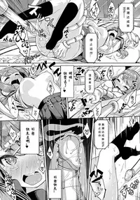 [Nunnu] Soreike! Pan Koujou! - Go for it! the Bread factory! (COMIC BAVEL 2018-07) [Chinese] [sK个人汉化] [Digital]