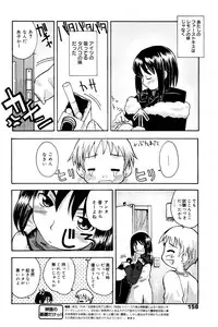 Manga Bangaichi 2006-03