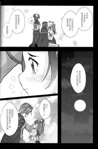 (C93) [MirrorWorld (Mira)] Hikari ga Kimi ni Todoku no nara (Mahou Tsukai Precure!) [Chinese] [加帕里汉化组]