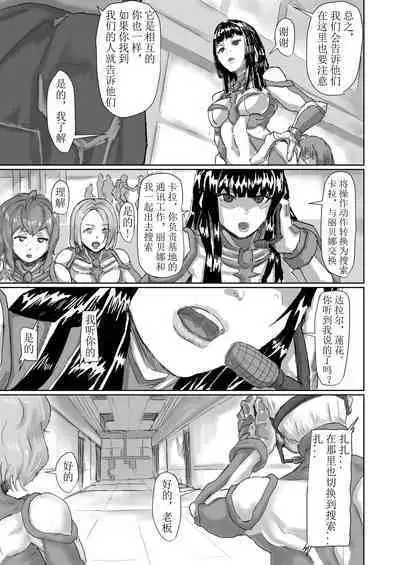 Kisei sa rete Hna eirian ni sa re chau musume no hanashi Alien's Egg 「Abandoned ship」