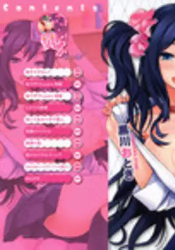 [Kurokawa Otogi] Fumajime ni Uraraka - Insincere Serenity | 言不由衷的明亮開朗 [Chinese]