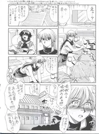 (C70) [Tsurikichi Doumei (Various)] Non Dema-R Reppuu Hen (Various)